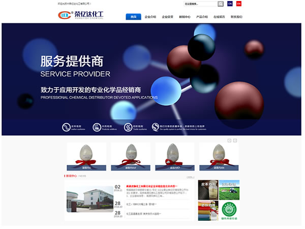 蘇州榮億達(dá)化工有限公司