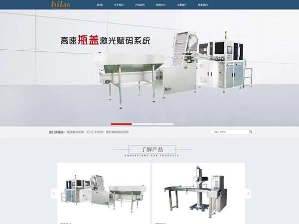 海力士光電科技有限公司
