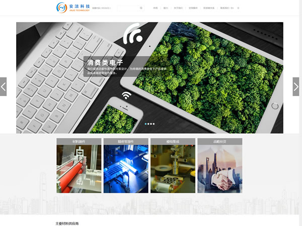 蘇州安潔科技股份有限公司